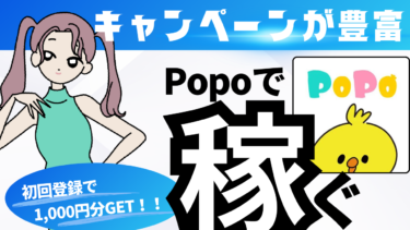 Popoはメルレのサブウエポン！